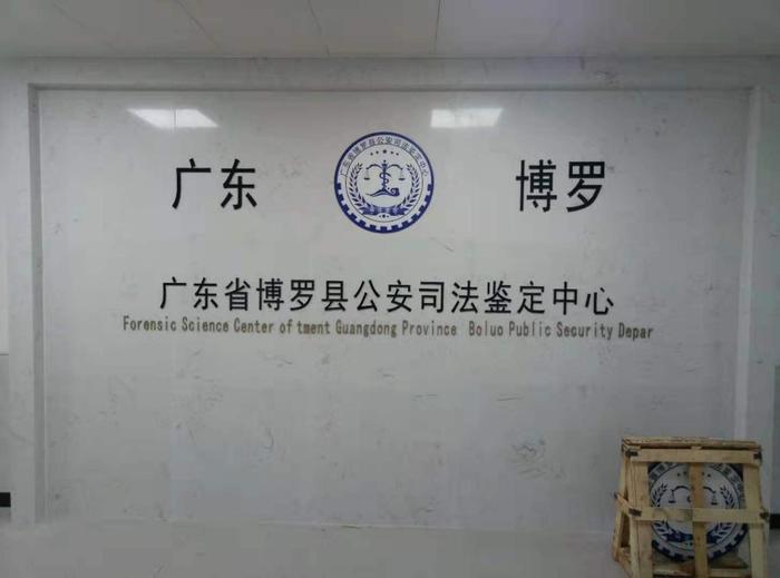 青浦博罗公安局新建业务技术用房刑侦技术室设施设备采购项目