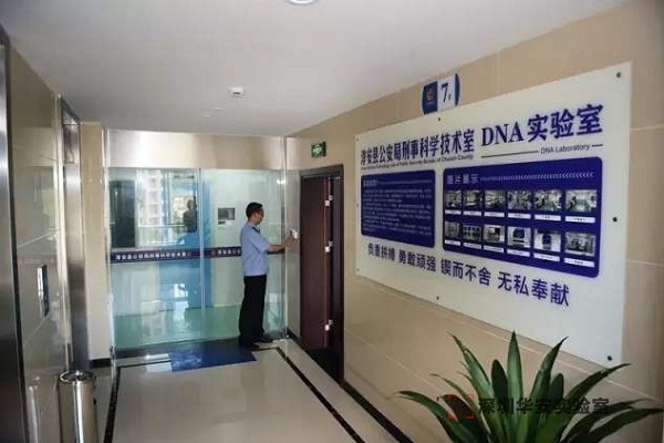 青浦DNA实验室设计建设方案
